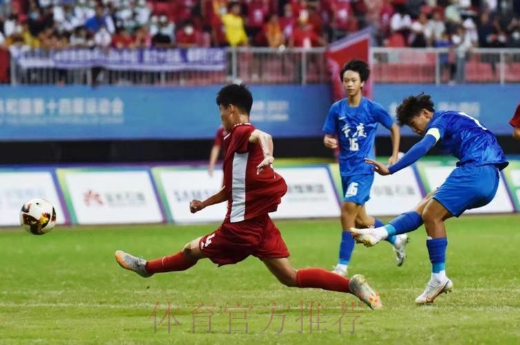 第十四届全运会足球项目男子U-18组资格赛开赛 第十四届全运会足球项目男子U-18组资格赛开赛